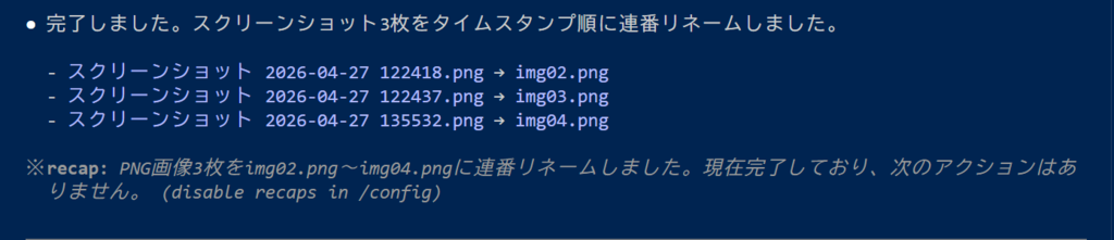 Claude Codeが作業をしてくれた後の写真