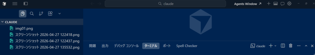 Cursor内のフォルダの中身