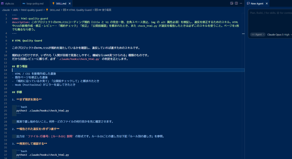 SKILL.mdのイメージ