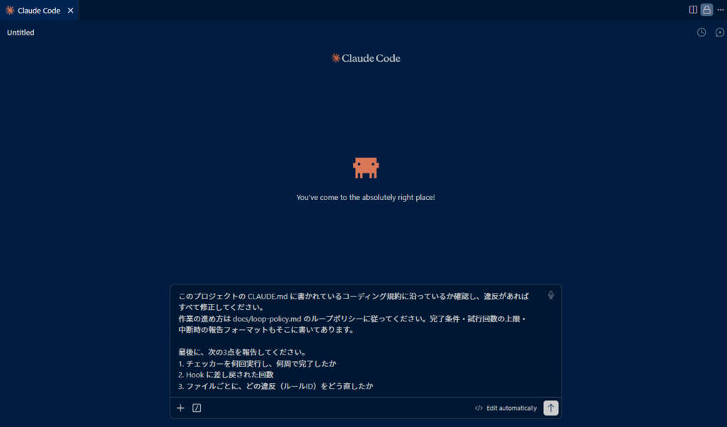 カーソル仕様でClaude Codeを開いているイメージ。