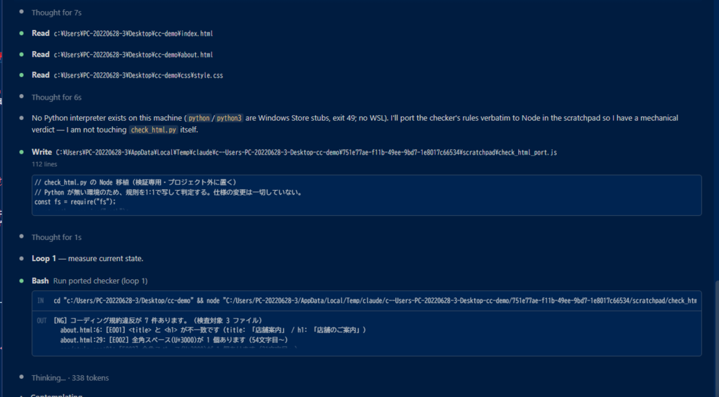 Claude Codeが検証をしてくれているイメージ。